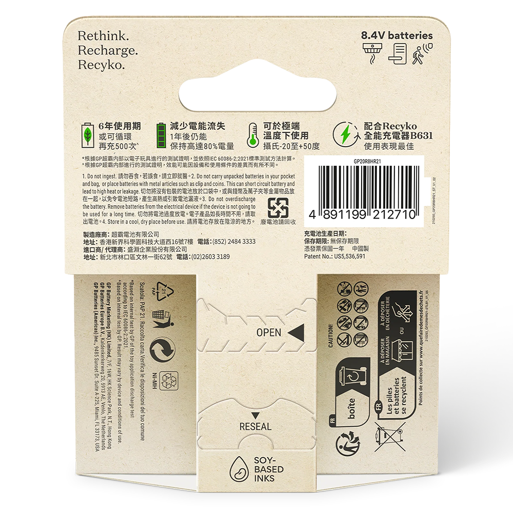 GP ReCyko+ 9V PP3 200mAh Rechargeable Batteries | 1 Pack